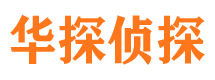 邻水侦探公司